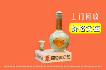 永昌县回收四特酒