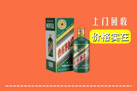 永昌县回收纪念茅台酒